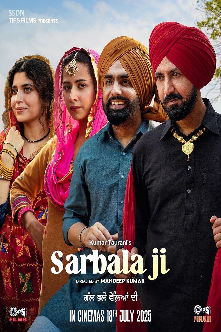 Sarbala Ji
